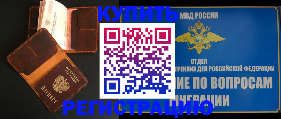 временная регистрация в квартире в Камчатском крае