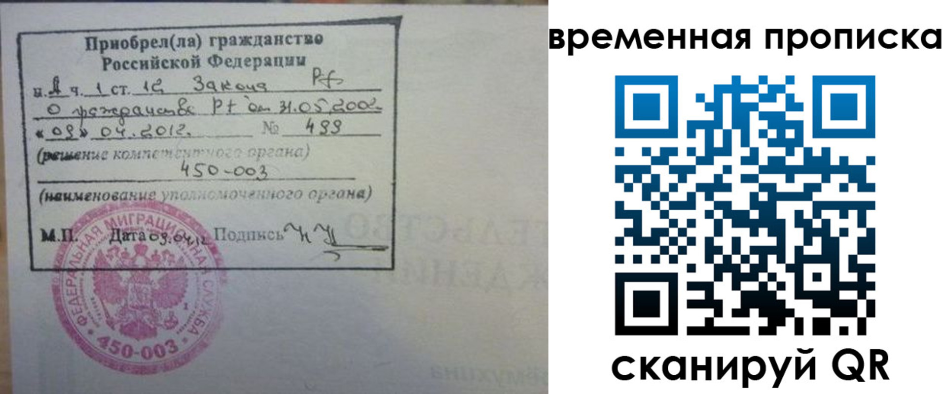 временная регистрация в Камчатском крае