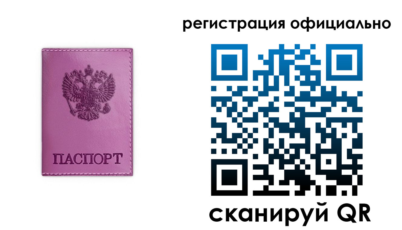 прописка штамп в Камчатском крае