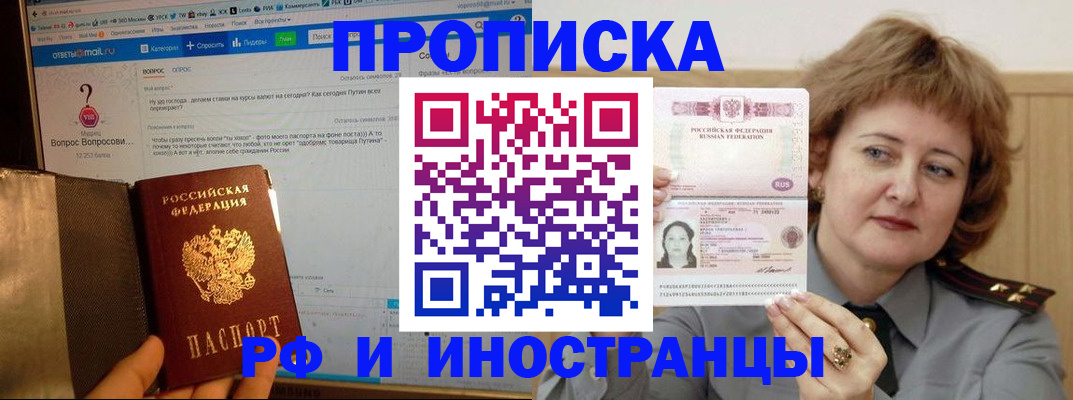 временная регистрация адрес в Камчатском крае