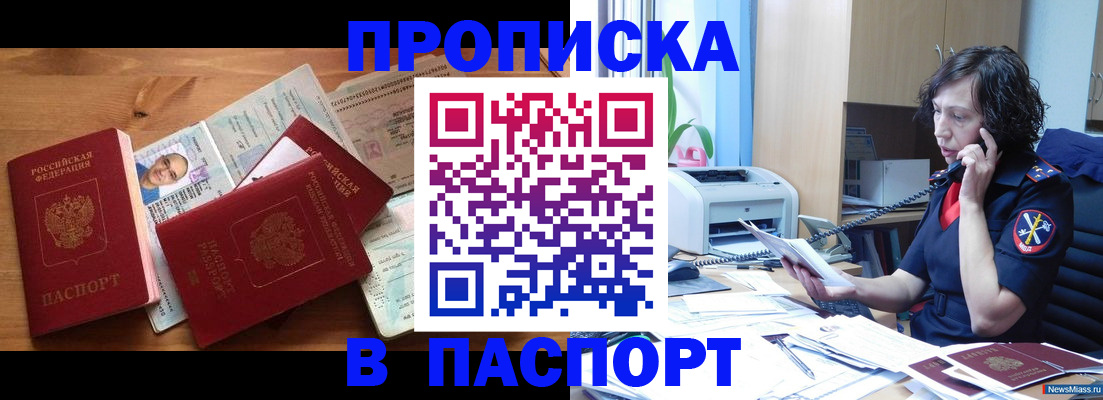 временная регистрация для всех в Камчатском крае