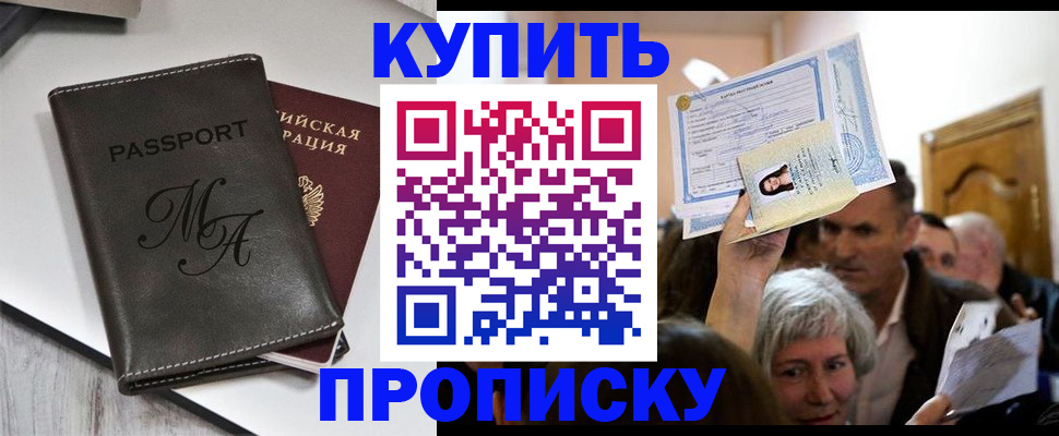 временная регистрация для школы в Камчатском крае