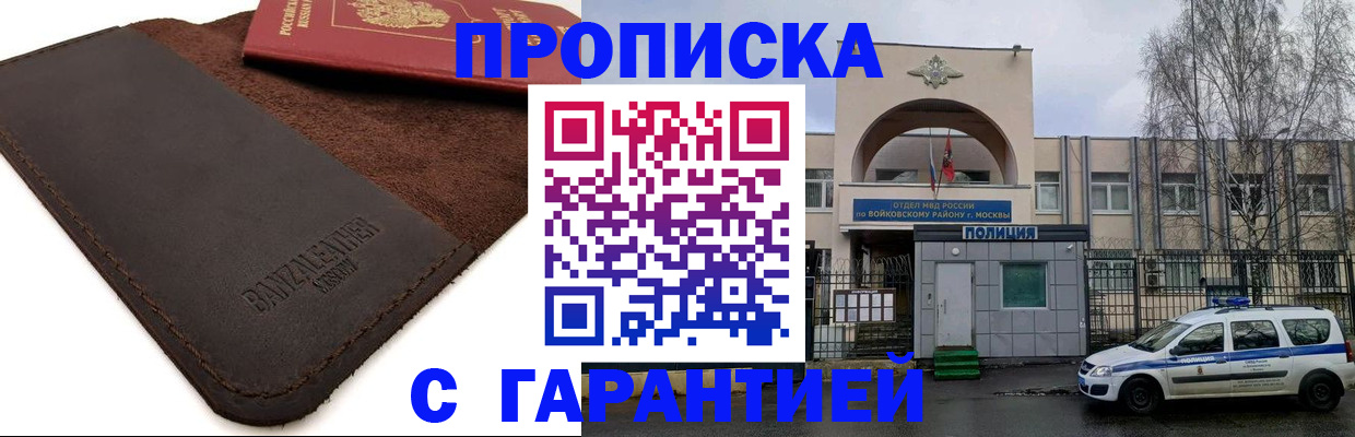 прописка для военкомата в Камчатском крае