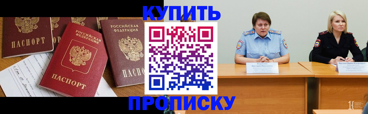 временная регистрация поиск в Камчатском крае