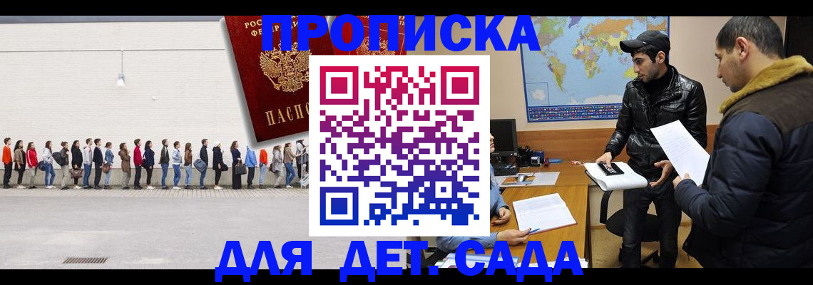 временная регистрация купить в Камчатском крае